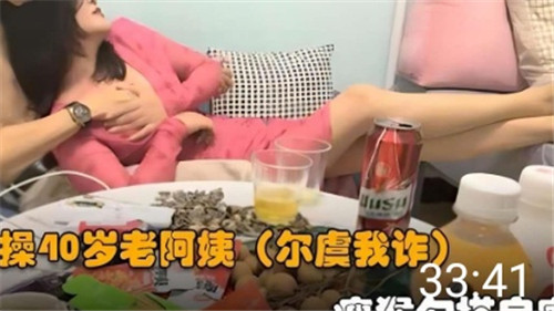 操40岁老阿姨！